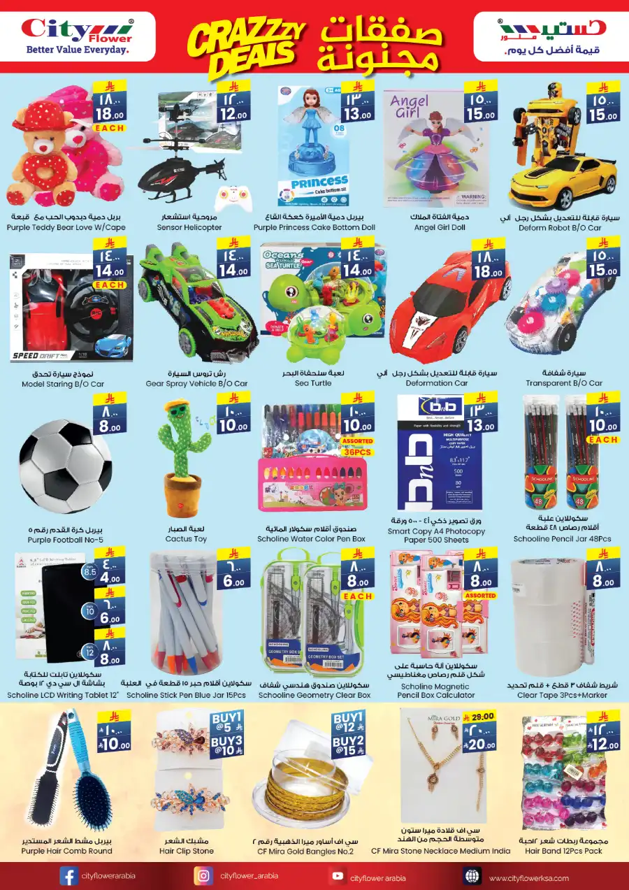 Crazy Discounts: Up to 50% Off In City flower Hafar Al Batin