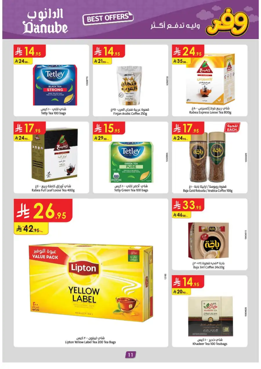 Unbeatable Weekly Offers In Danube Jubail