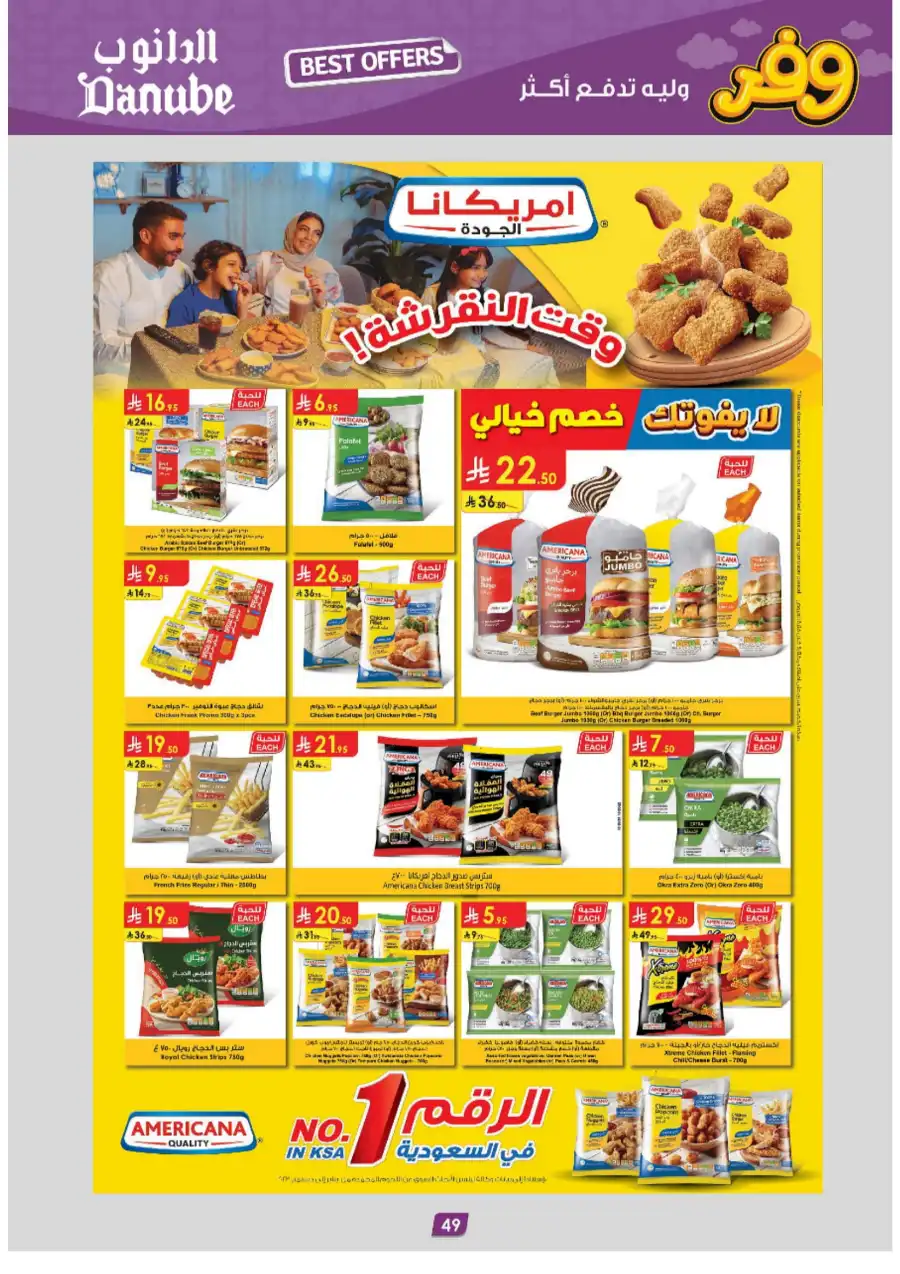 Unbeatable Weekly Offers In Danube Jubail