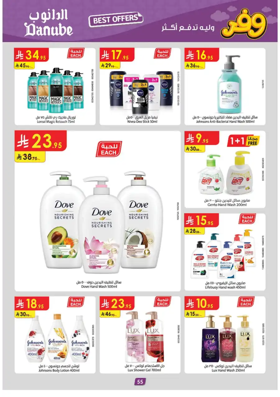 Weekly Deals: Up to 50% Off In Danube Taif