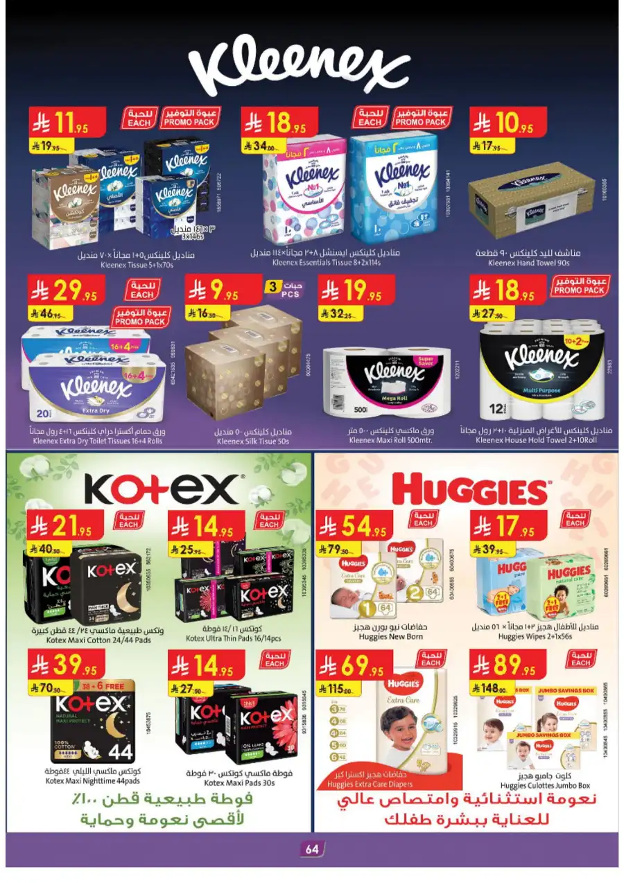 Weekly Deals: Up to 50% Off In Danube Taif