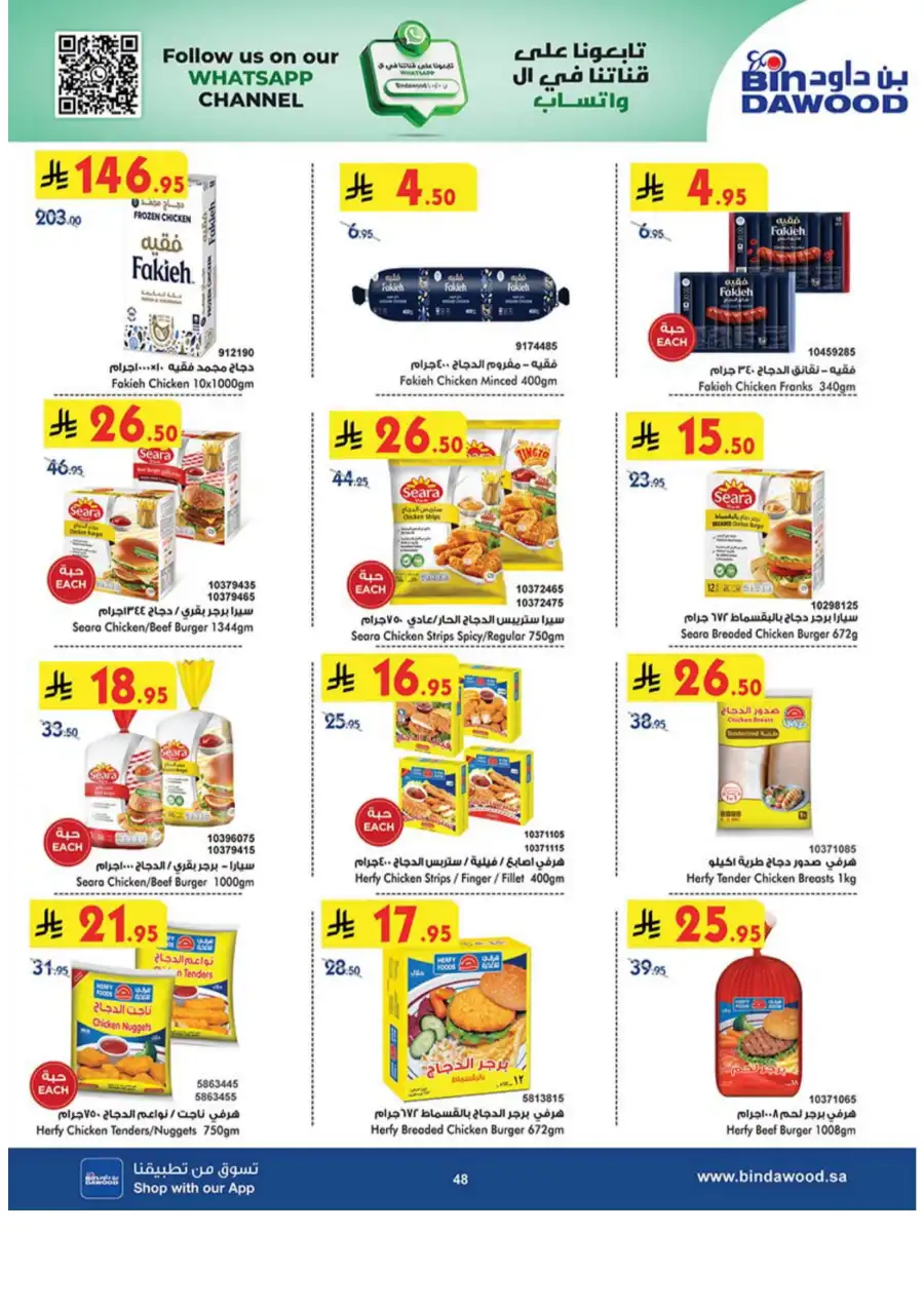 Top Deals of the Week: 50% Off In Bin Dawood Khamis Mushait