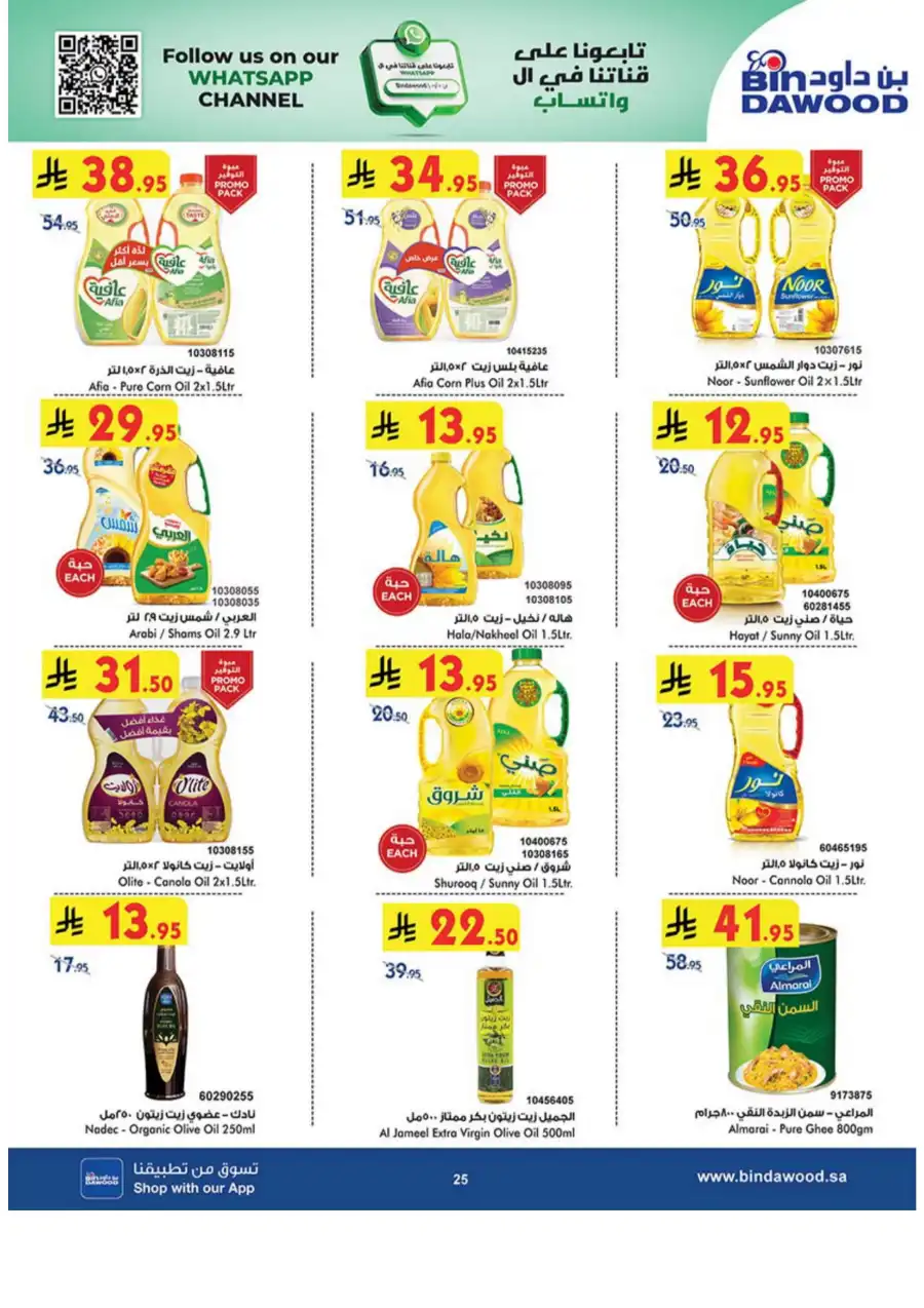 Weekly Offers: Up to 50% Off In Bin Dawood Taif