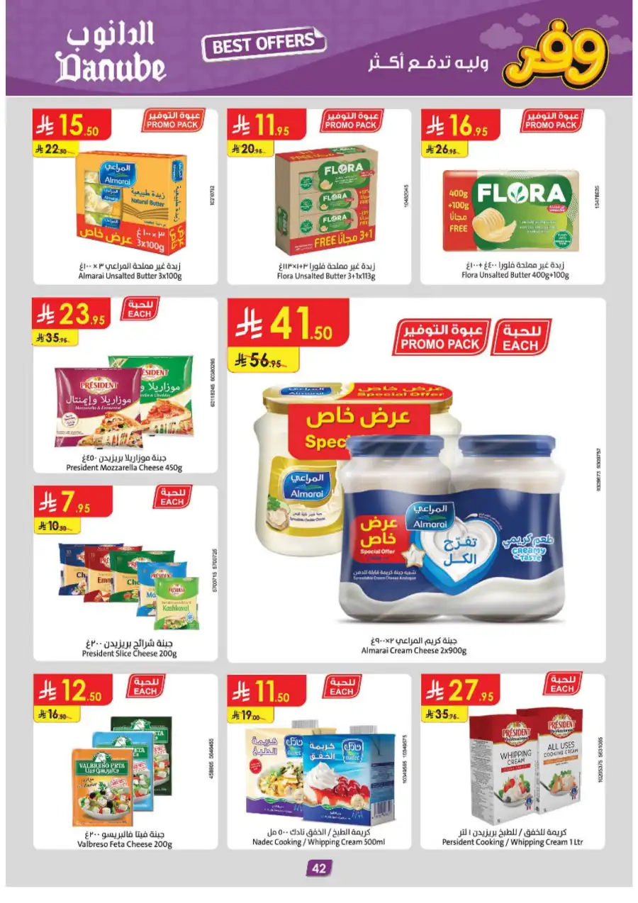 Unbeatable Weekly Offers In Danube Riyadh