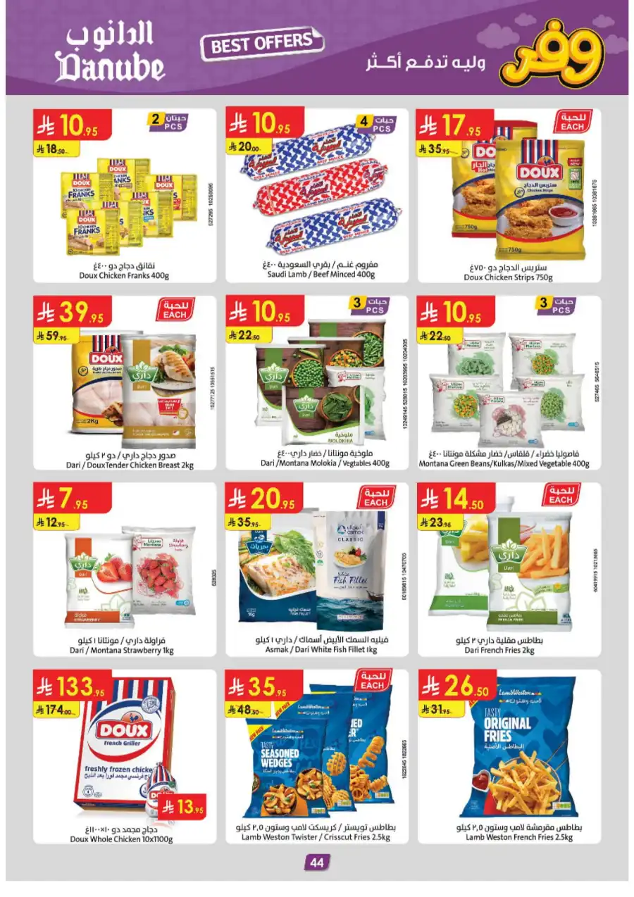 Unbeatable Weekly Offers In Danube Riyadh
