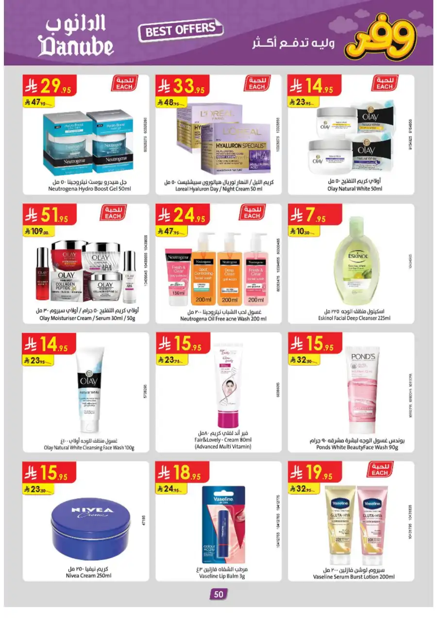 Unbeatable Weekly Offers In Danube Riyadh