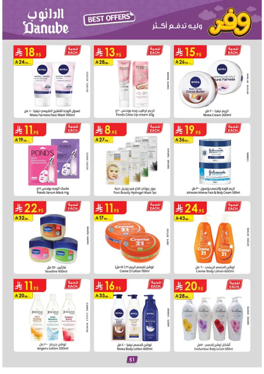 Unbeatable Weekly Offers In Danube Riyadh
