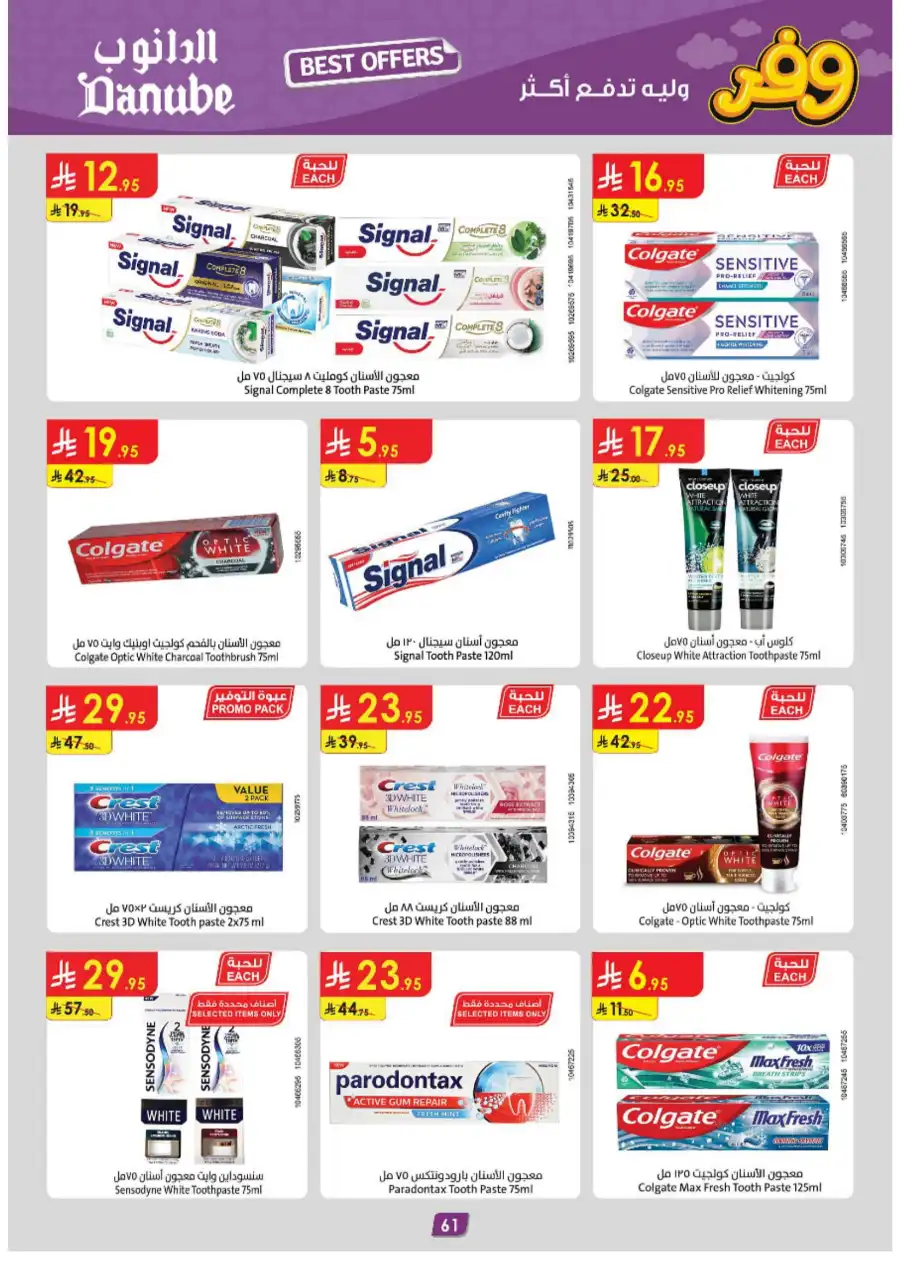 Unbeatable Weekly Offers In Danube Riyadh
