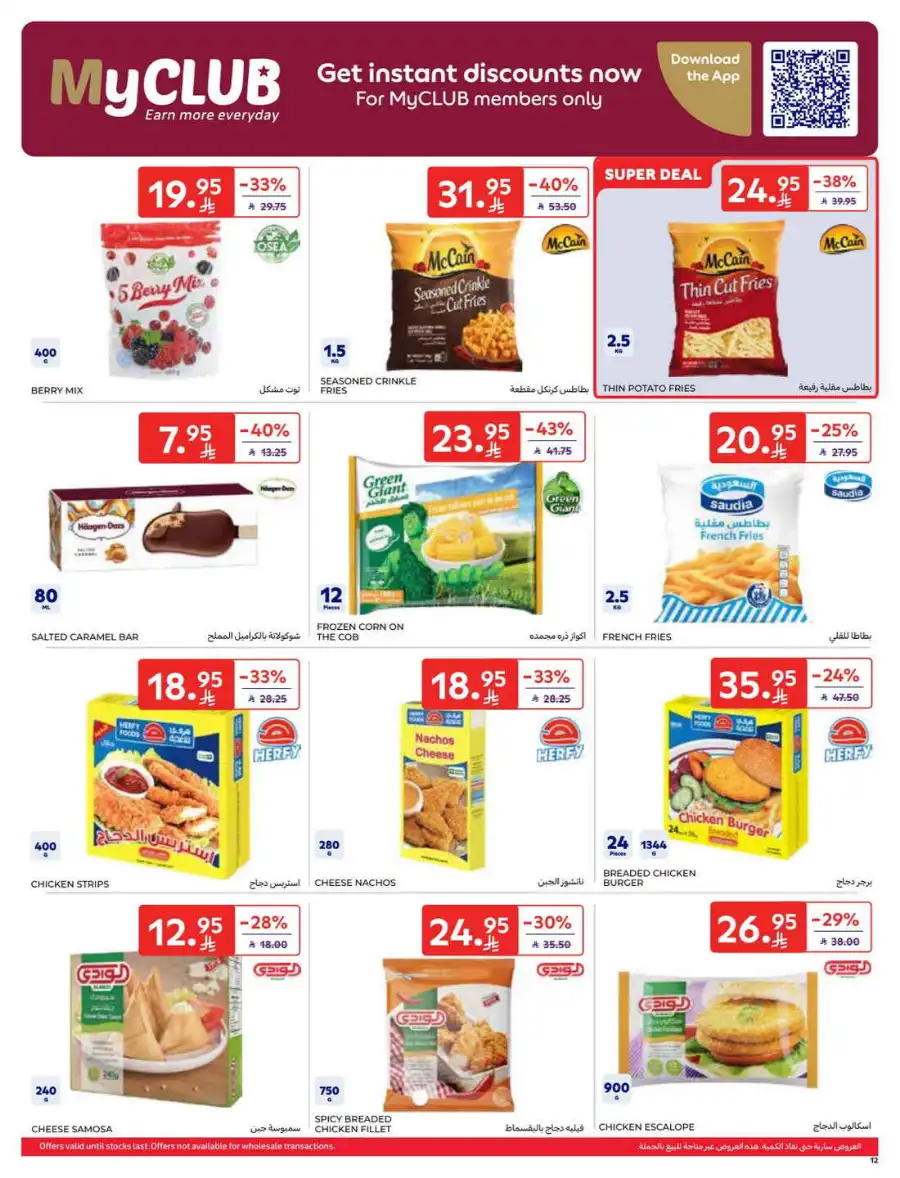 Super Deals In Carrefour Riyadh