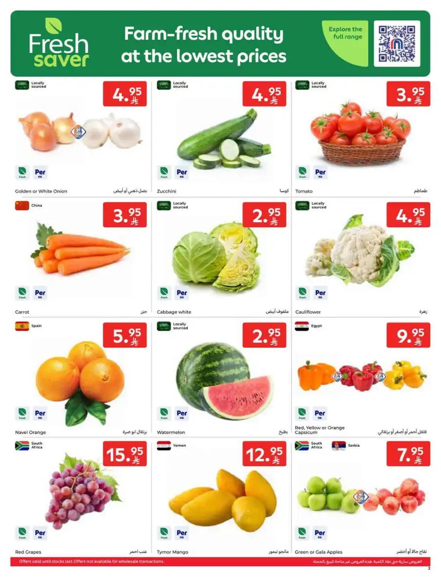 Super Deals In Carrefour Riyadh