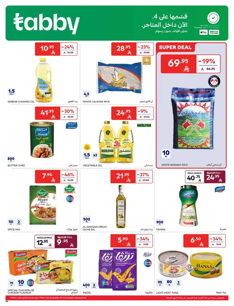 Super Deals In Carrefour Riyadh