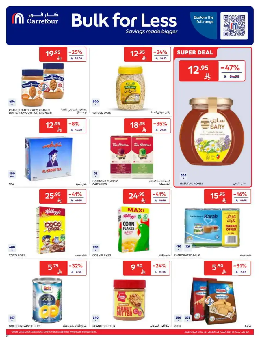 Super Deals In Carrefour Riyadh