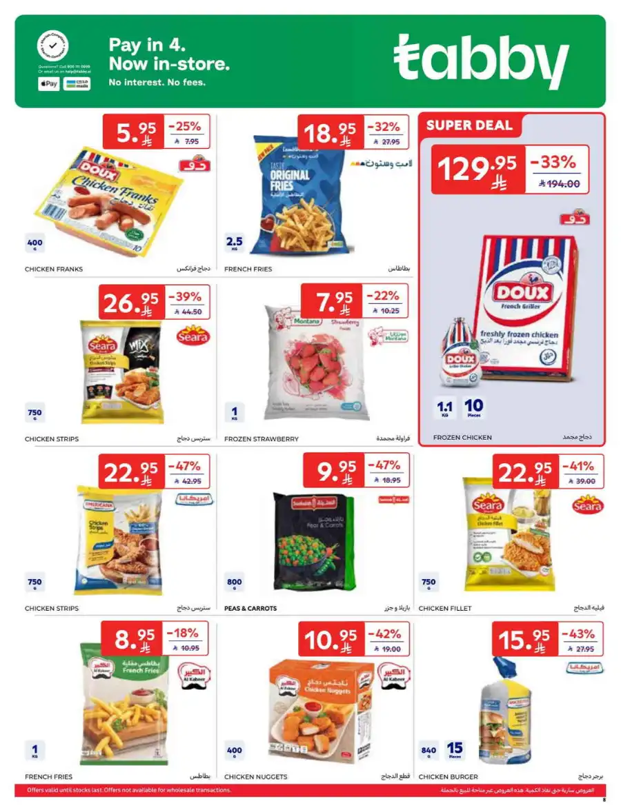 Super Deals In Carrefour Riyadh