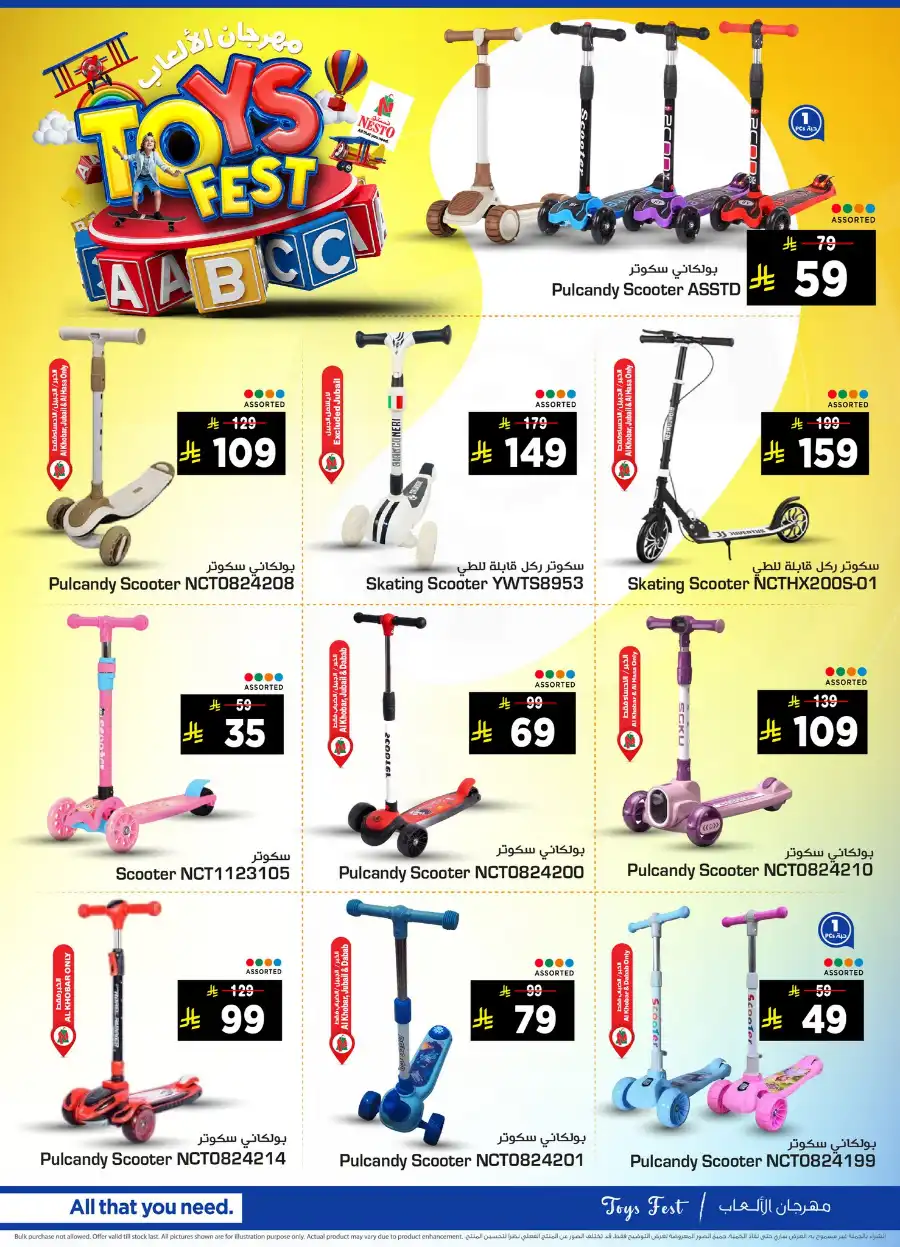 TOYS FEST OFFER In Nesto Hypermarket Jubail