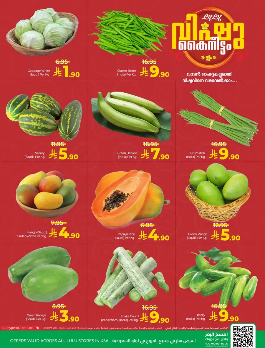 Vishu Festive Offers In Lulu Hypermarket Dammam
