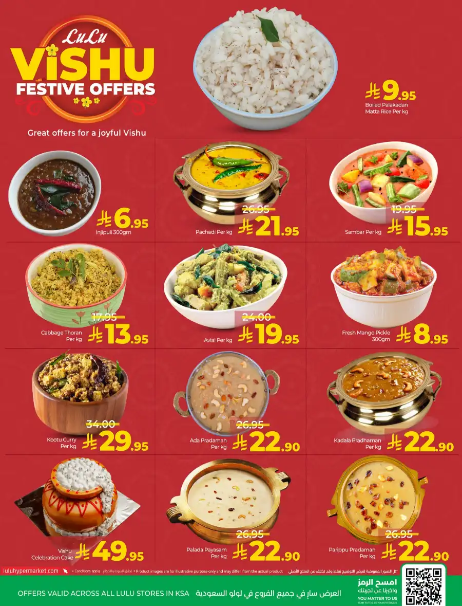 Vishu Festive Offers In Lulu Hypermarket Dammam