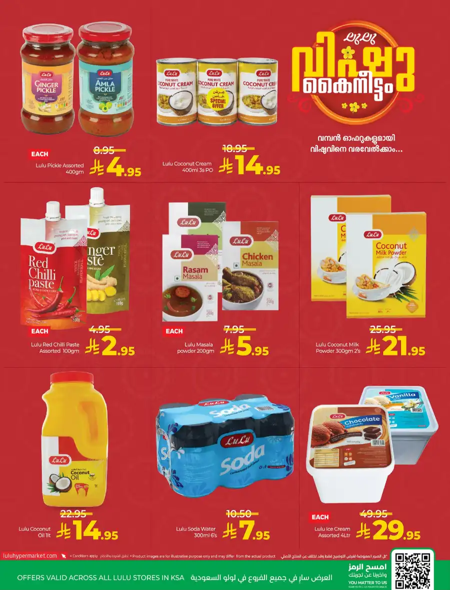 Vishu Festive Offers In Lulu Hypermarket Dammam