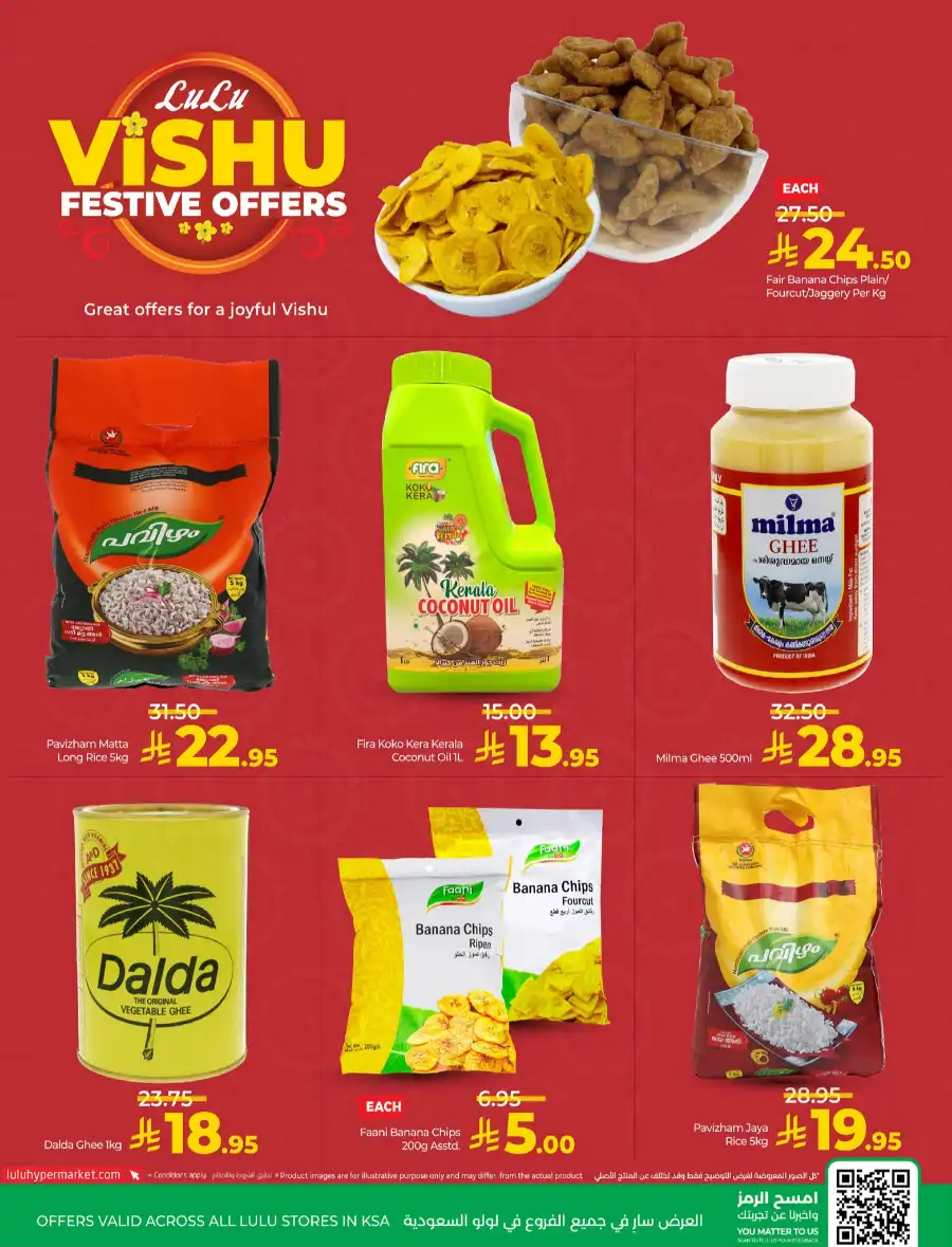 Vishu Festive Offers In Lulu Hypermarket Dammam