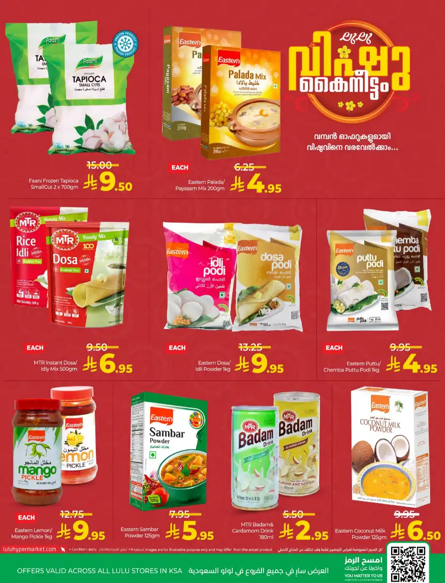 Vishu Festive Offers In Lulu Hypermarket Dammam