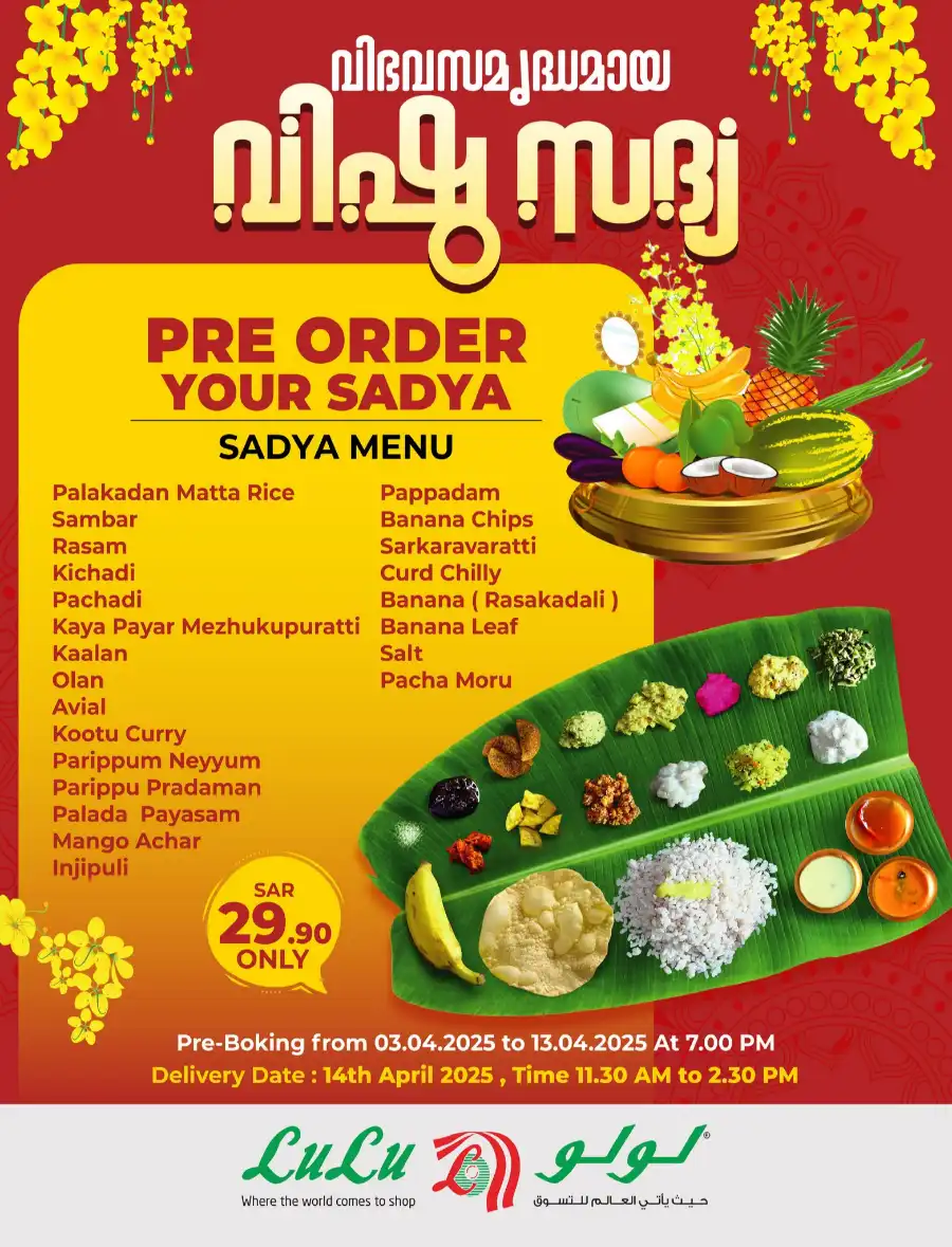 Vishu Festive Offers In Lulu Hypermarket Dammam