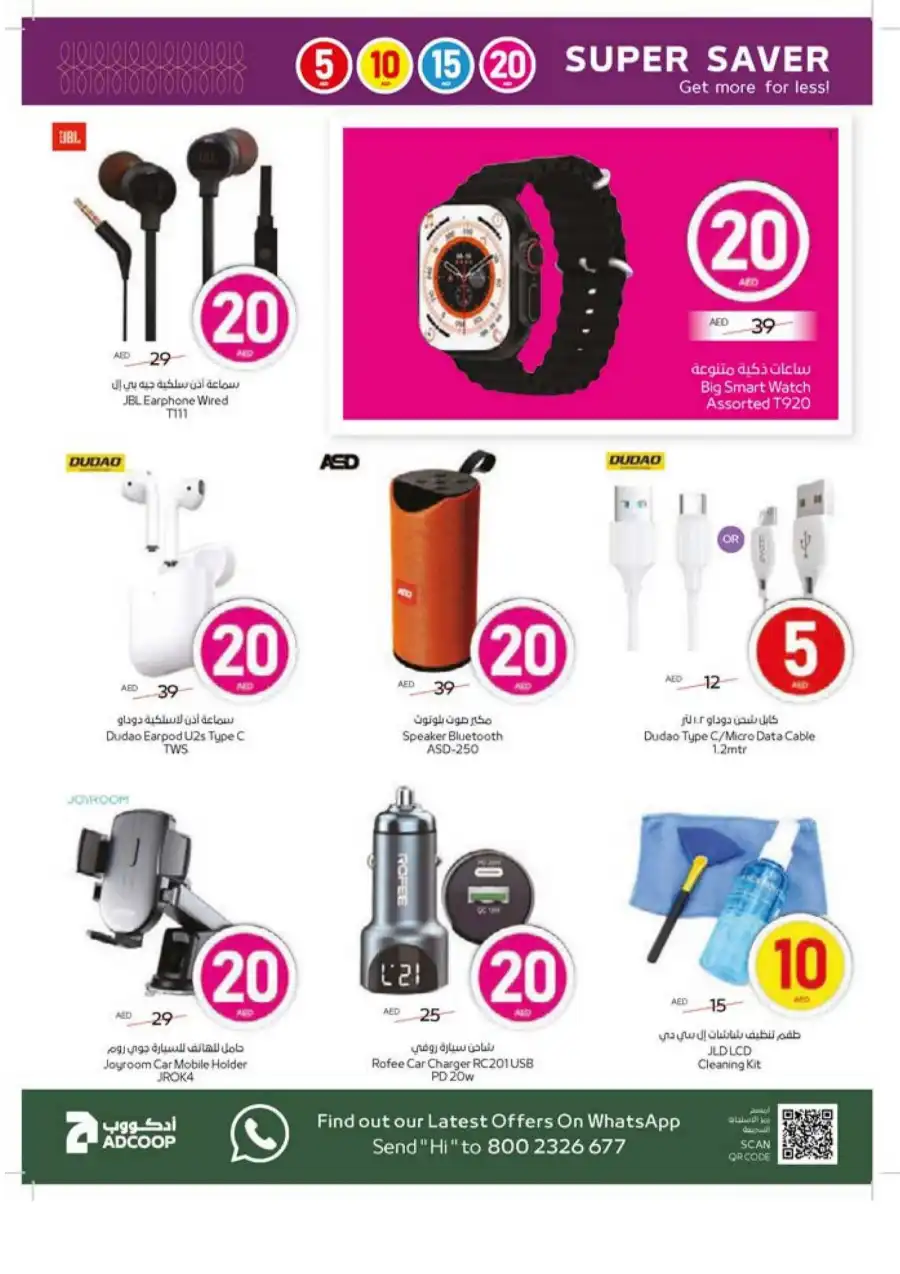 5-20 AED Super Savings In Megamart Sharjah / Ajman