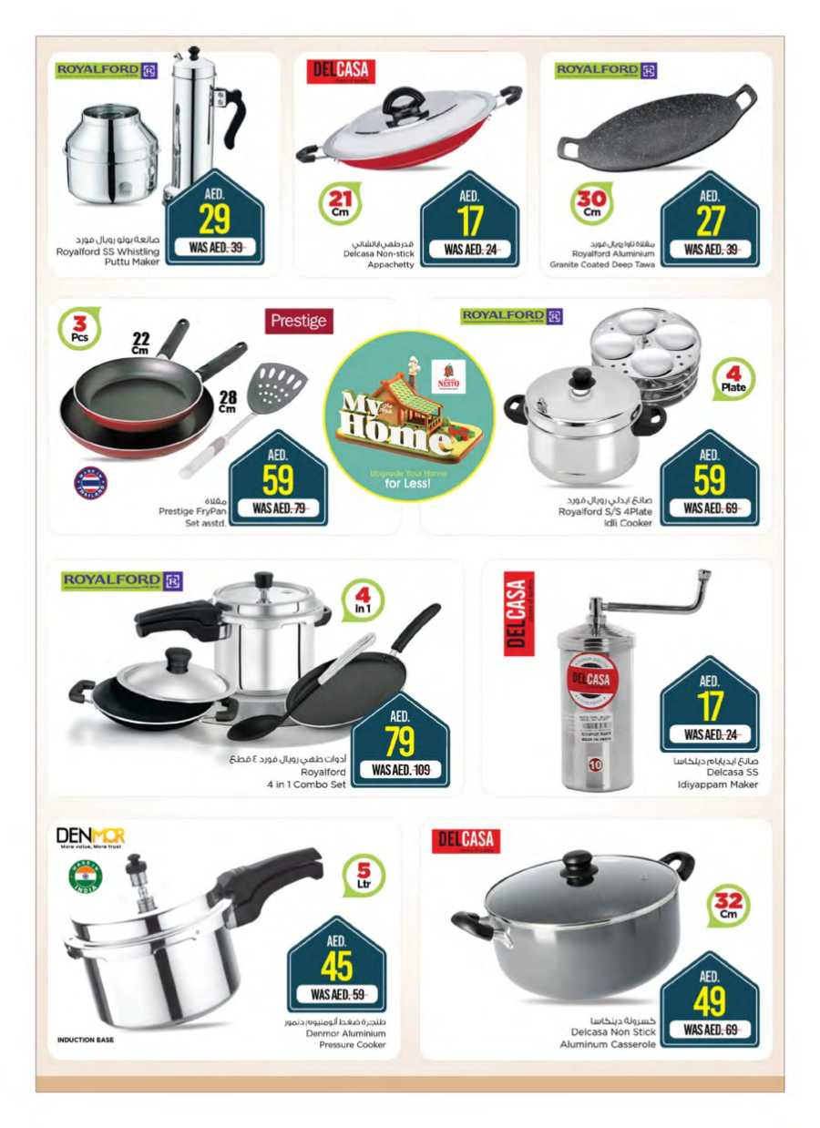 Household & Home Appliances In Nesto Hypermarket Umm al Quwain