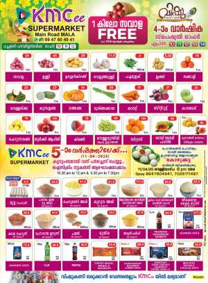 Unbeatable Vishu Deals In KMCee Supermarket Thrissur