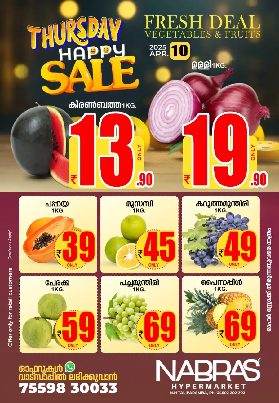 Fresh Deals - Shop Now In Nabras Hypermarket undefined