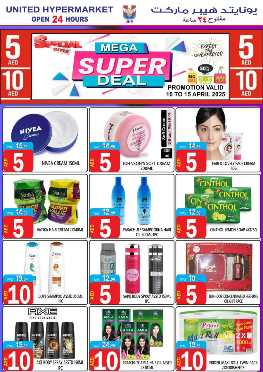 5, 10, 15, 20 AED Super Deals In United Hypermarket Dubai