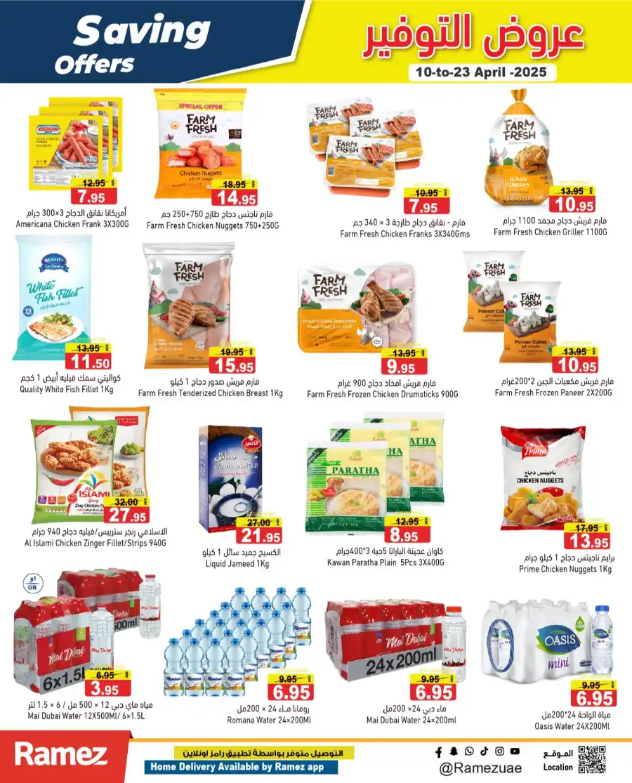 Saving Offers: Shop Now and Get Best Prices In Ramez Ras al Khaimah