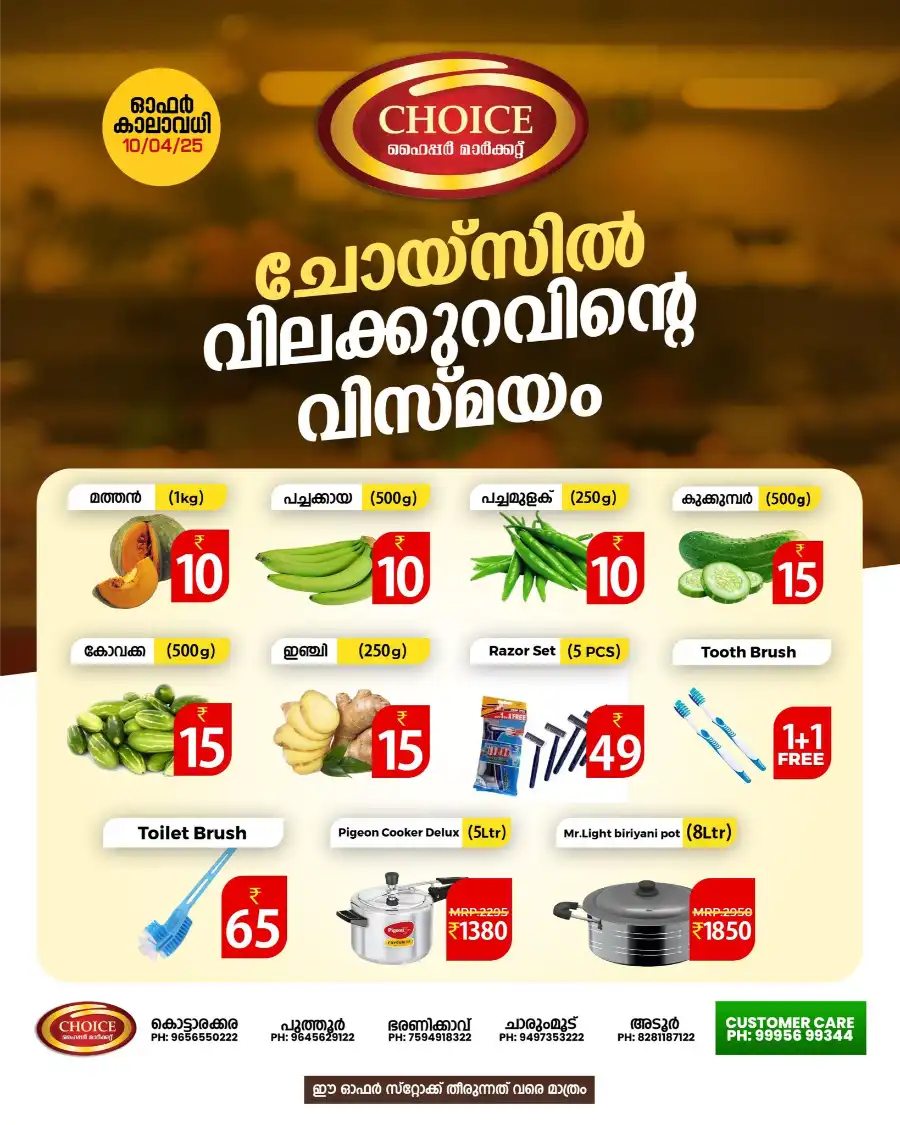 Fresh Deals: Lowest Prices Guaranteed - Shop Now In Choice Hypermarket undefined