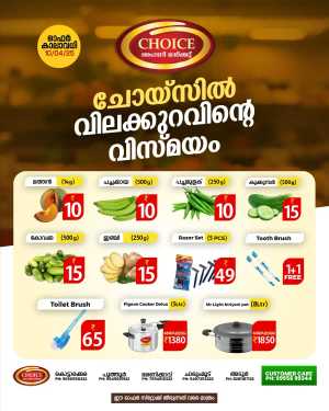 Fresh Deals: Lowest Prices Guaranteed - Shop Now In Choice Hypermarket Kollam