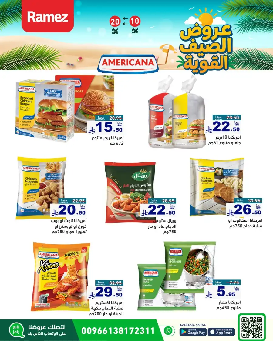 Summer Sale: Up to 50% OFF In Ramez Riyadh