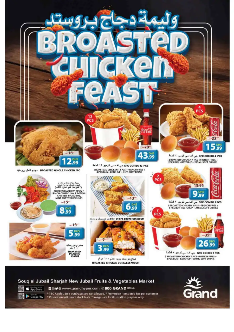 Bumper Price Off: Huge Savings In Grand Hypermarket Sharjah / Ajman