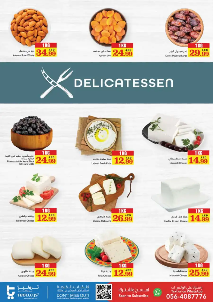 Spring Sale: Special Offers In Trolleys Supermarket Dubai