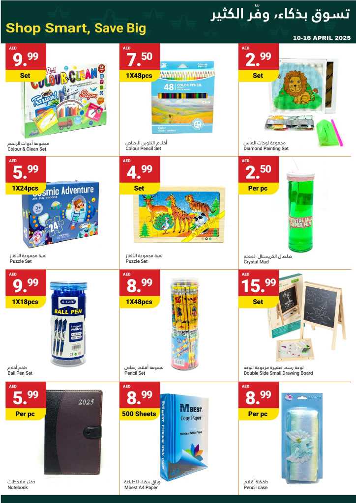 Smart Shoppers, Big Savings! In Grand Emirates Market Abu Dhabi