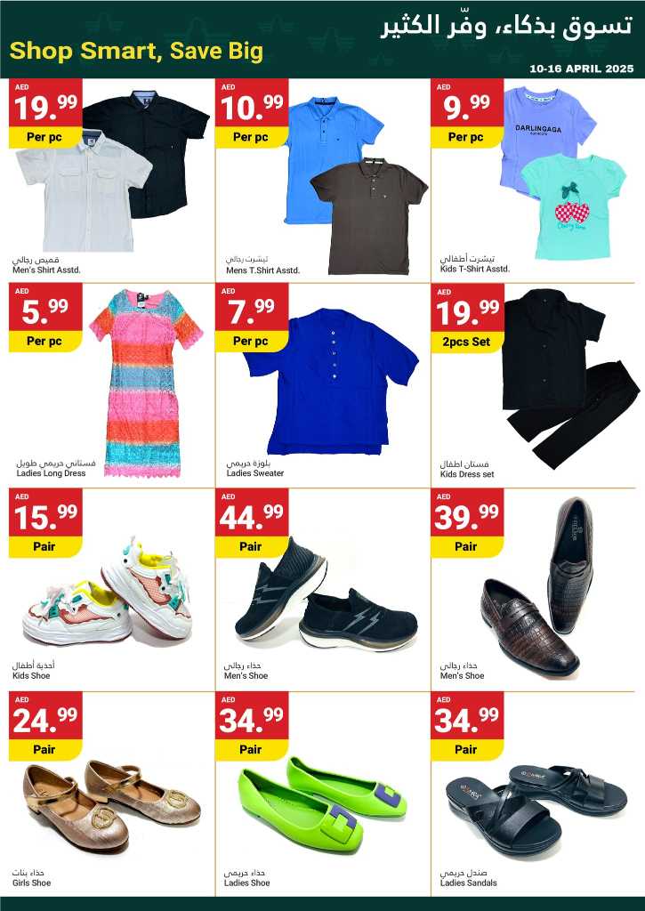 Smart Shoppers, Big Savings! In Grand Emirates Market Abu Dhabi