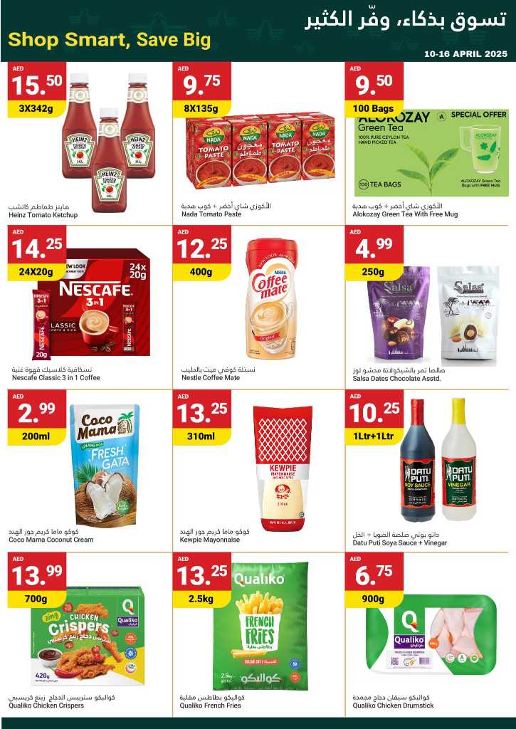 Smart Shoppers, Big Savings! In Grand Emirates Market Abu Dhabi