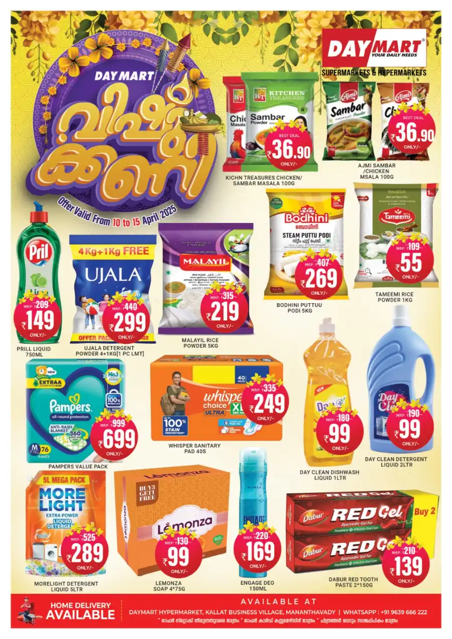 Vishu Sale: Massive Discounts In Daymart Hypermarket Wayanad