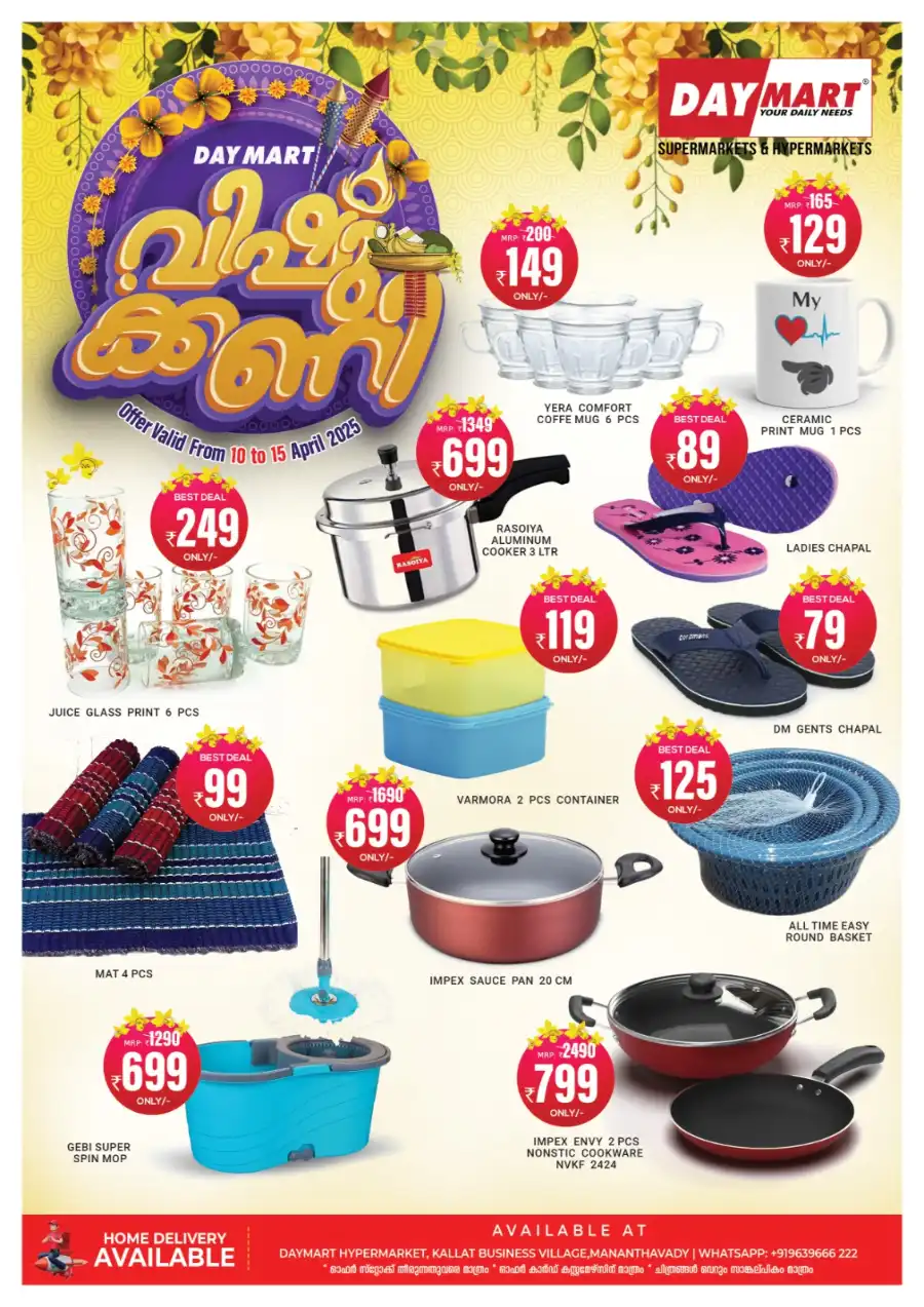 Vishu Sale: Massive Discounts In Daymart Hypermarket Wayanad