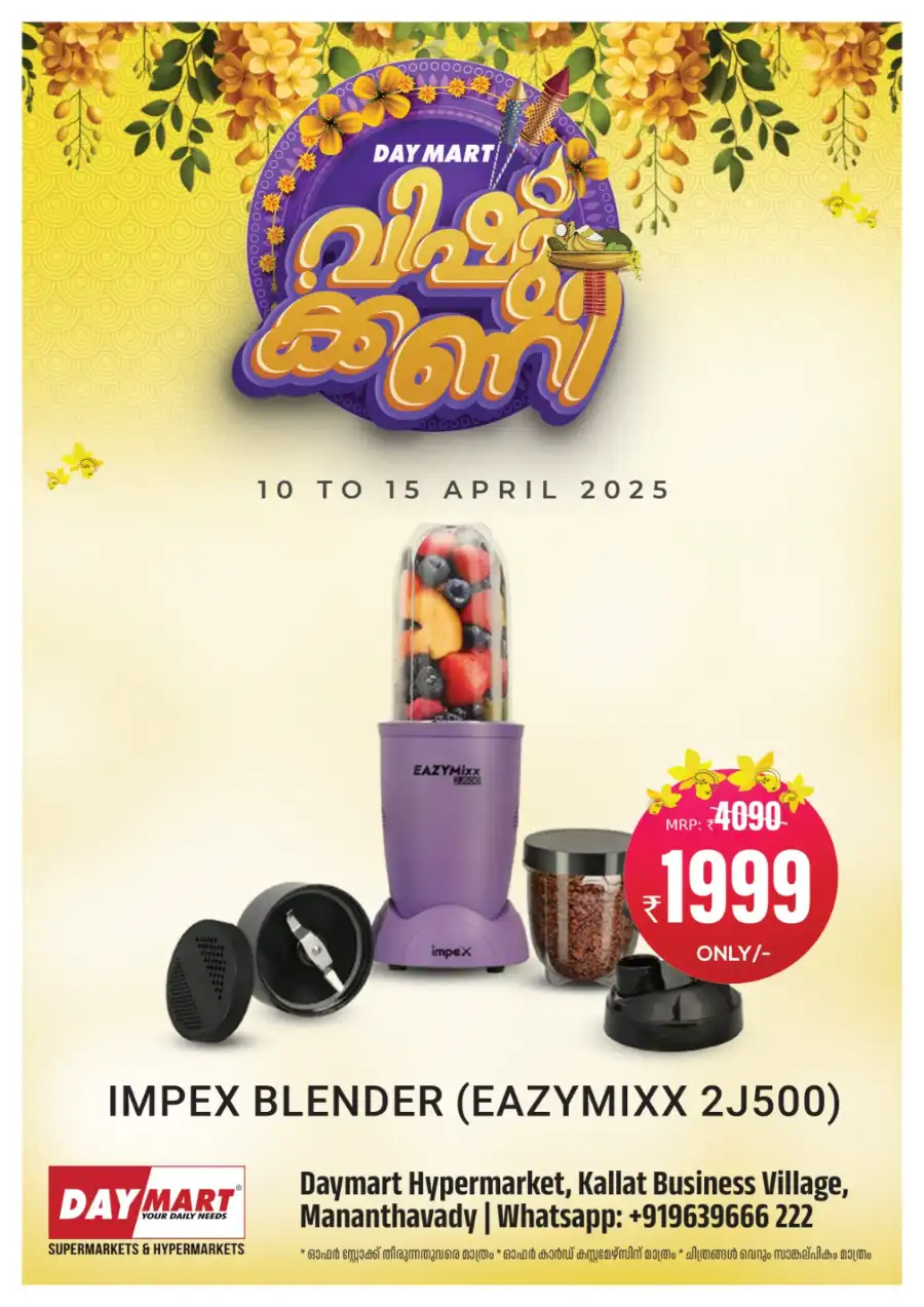 Vishu Sale: Massive Discounts In Daymart Hypermarket Wayanad
