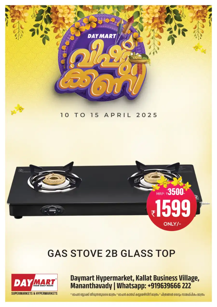 Vishu Sale: Massive Discounts In Daymart Hypermarket Wayanad