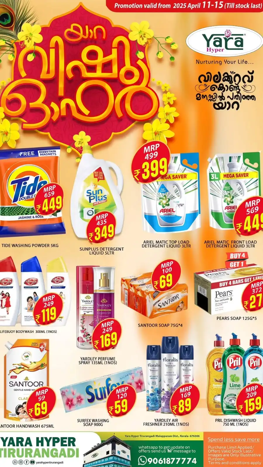 Vishu Bumper Sale: Exclusive Offers In Yara Hypermarket undefined