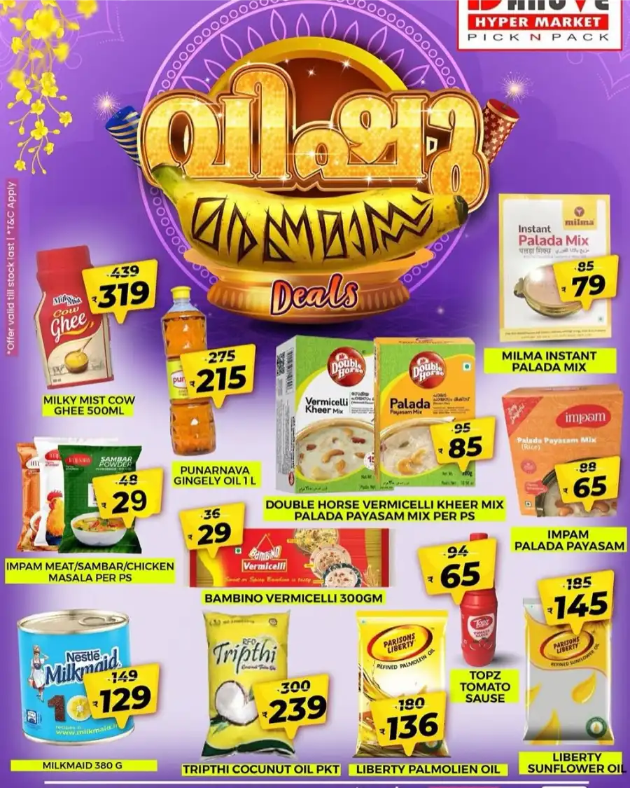 Vishu Offers: Lowest Prices Ever In DanuVe Hypermarket undefined