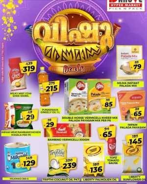Vishu Offers: Lowest Prices Ever In DanuVe Hypermarket Calicut