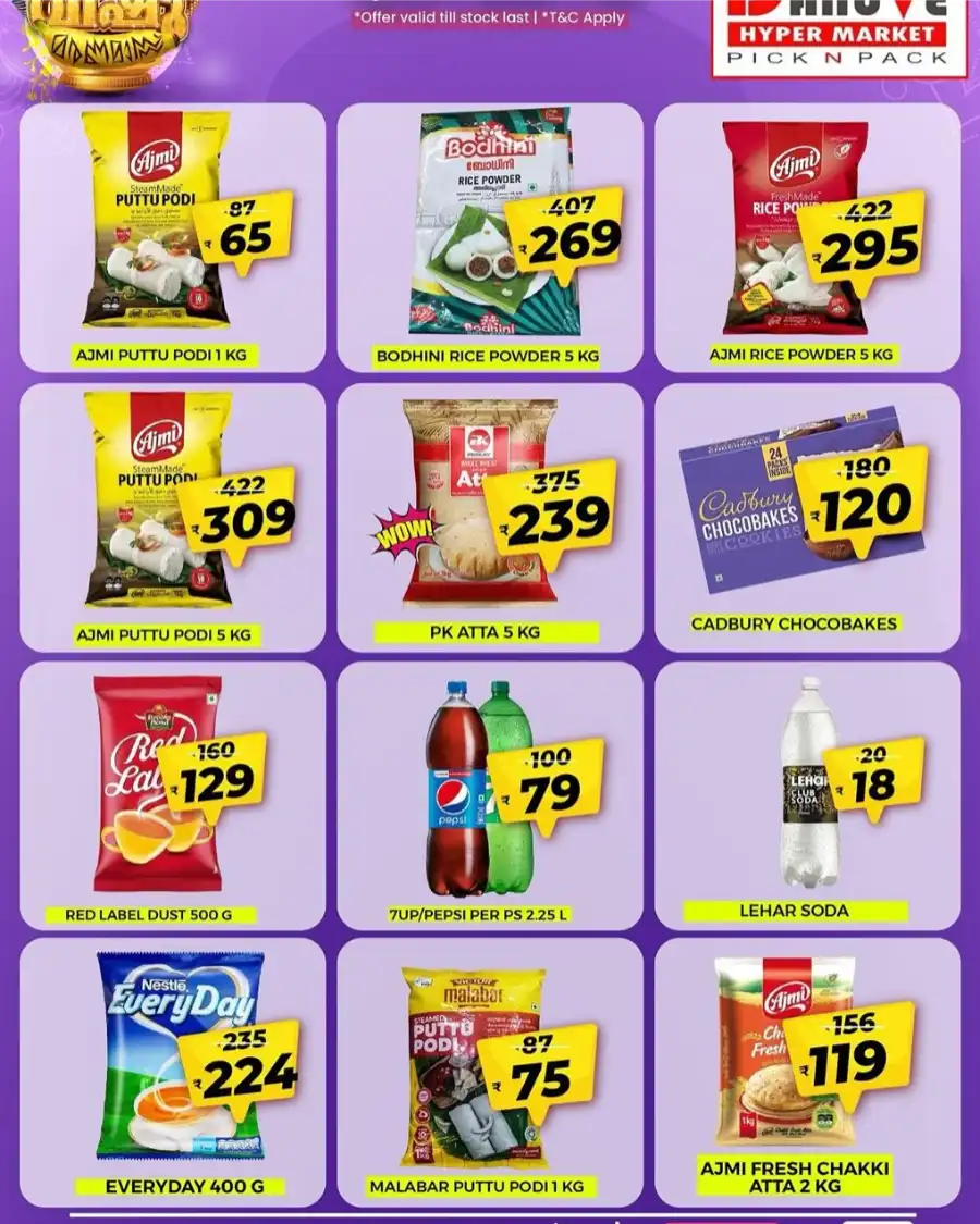 Vishu Offers: Lowest Prices Ever In DanuVe Hypermarket undefined