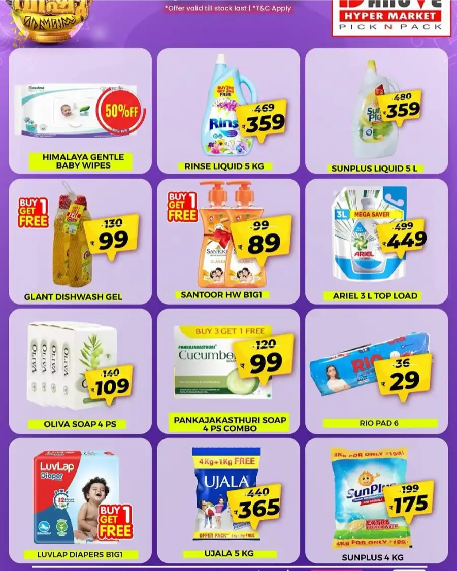 Vishu Offers: Lowest Prices Ever In DanuVe Hypermarket undefined