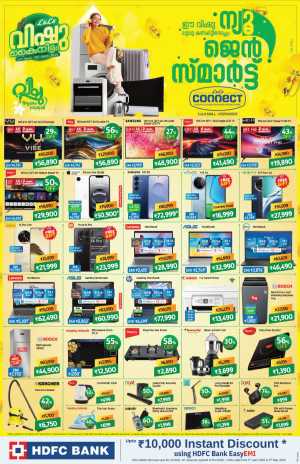 Vishu Kaineetam: Exclusive Offers In Lulu Hypermarket Calicut