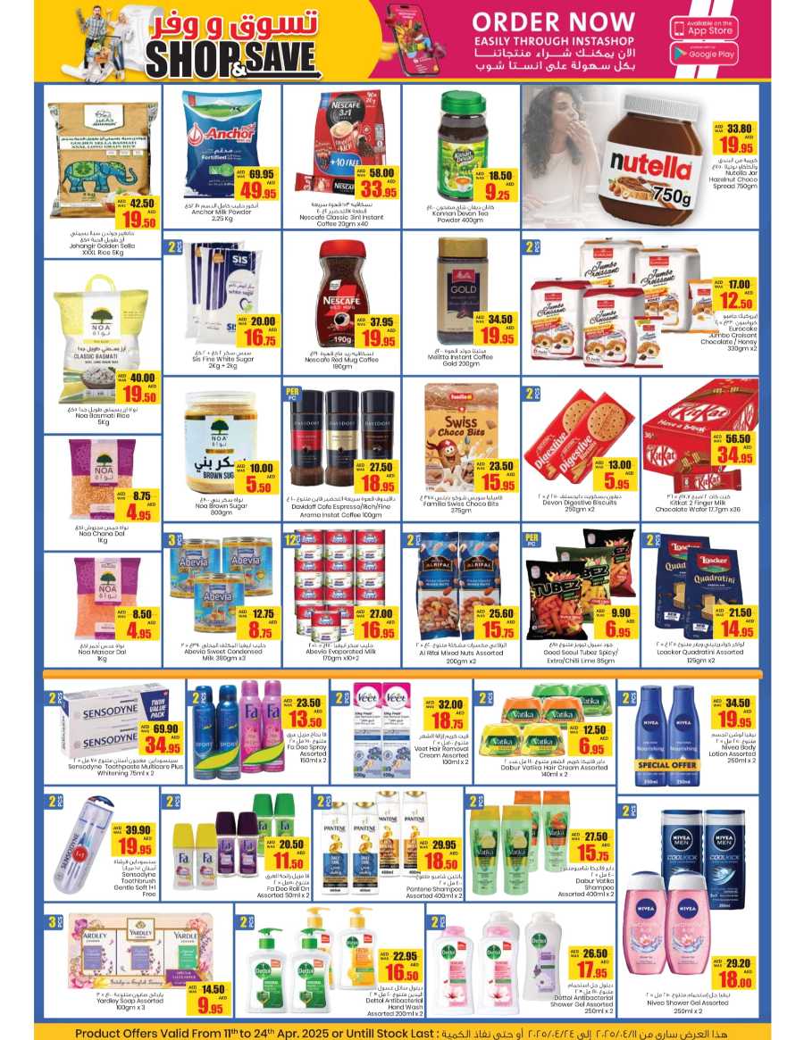 Shop more Save more!! In Armed Forces COOP Abu Dhabi