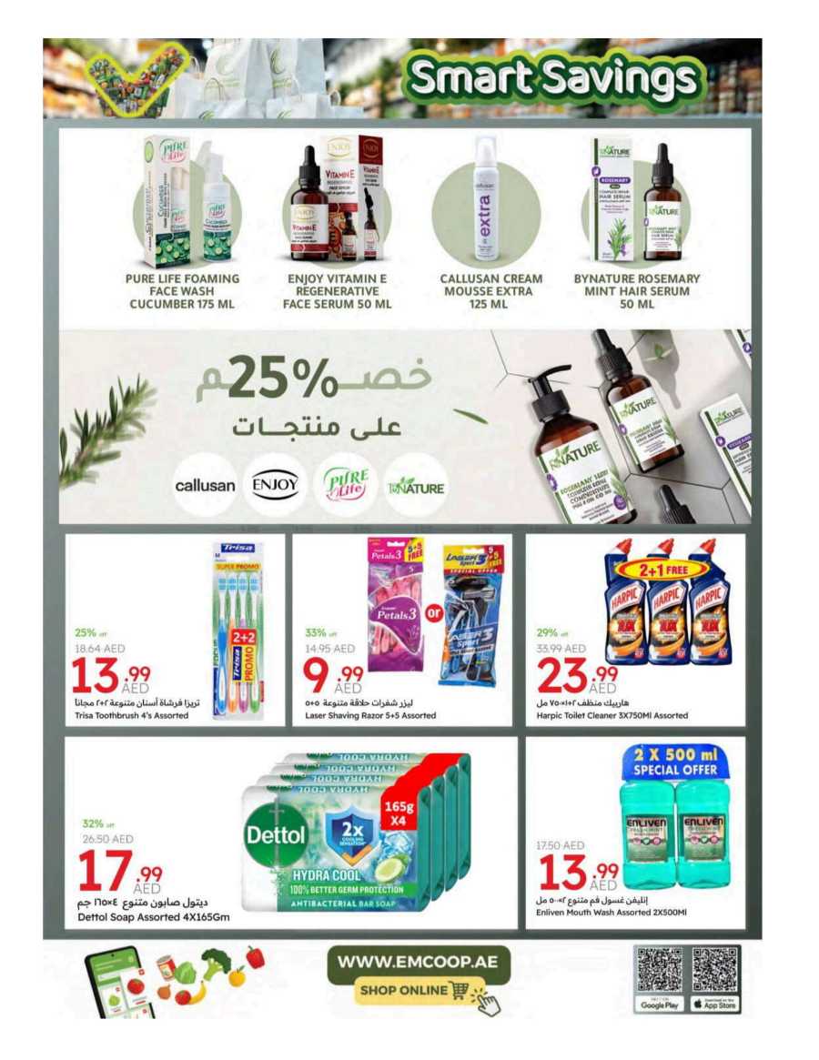 Smart Savings In Emirates Co-Operative Society Dubai